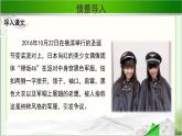 《奥斯维辛没有什么新闻》公开课教学课件【高中语文必修（统编人教版）】