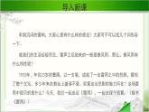 《雷雨》公开课教学PPT课件【语文人教必修4】