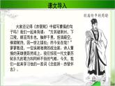 《苏轼词两首》示范课教学PPT课件【语文人教必修4】