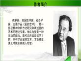 《父母与孩子之间的爱》示范课教学PPT课件【语文人教必修4】