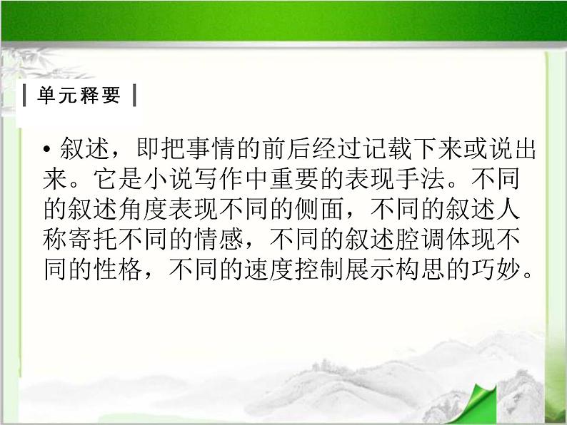 《桥边的老人》示范课教学PPT课件【高中语文】02