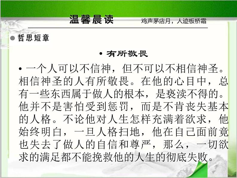 《桥边的老人》示范课教学PPT课件【高中语文】06