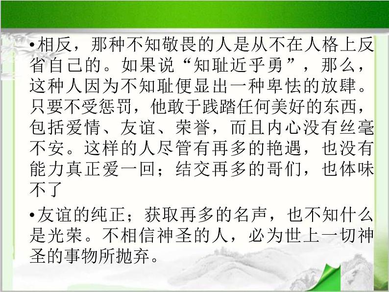 《桥边的老人》示范课教学PPT课件【高中语文】07