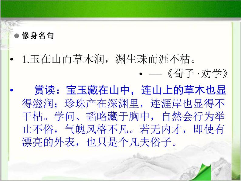 《桥边的老人》示范课教学PPT课件【高中语文】08