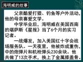 《桥边的老人》示范课教学PPT课件【高中语文选修外国小说欣赏人教版】