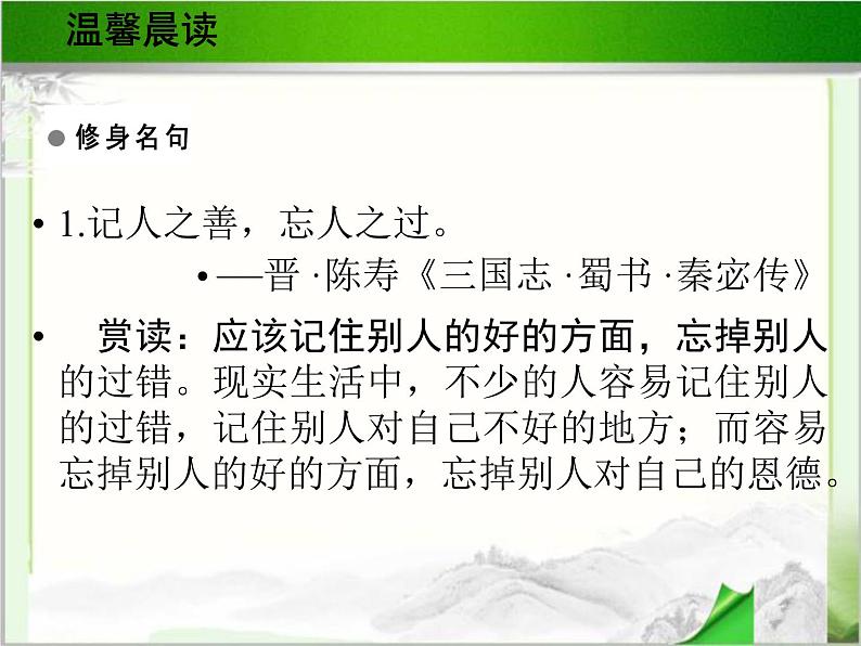 《墙上的斑点》教学PPT课件【高中语文选修外国小说欣赏人教版】05