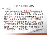 《炮兽》教学PPT课件【高中语文选修外国小说欣赏人教版】