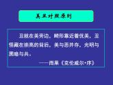 《炮兽》示范课教学PPT课件【高中语文】