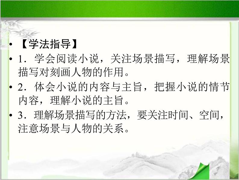 《炮兽》示范课教学PPT课件【高中语文选修外国小说欣赏人教版】05