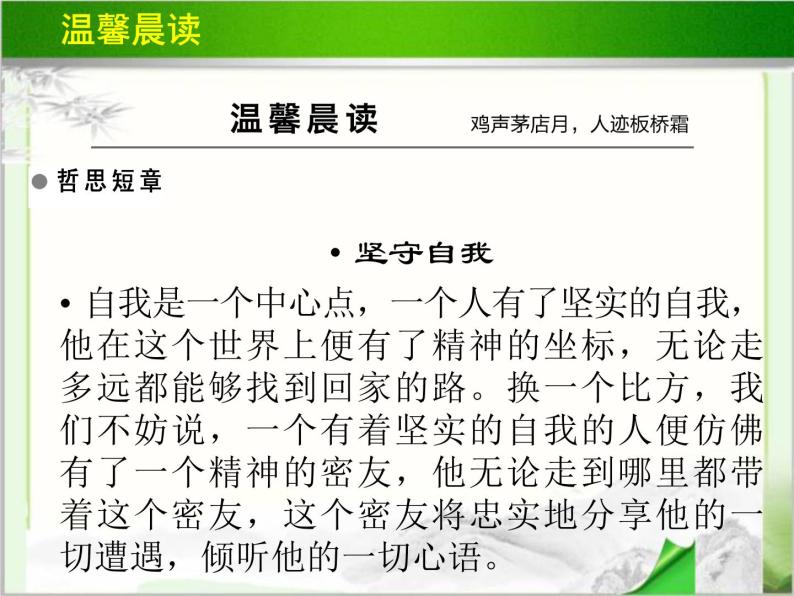 《炮兽》示范课教学PPT课件【高中语文选修外国小说欣赏人教版】06