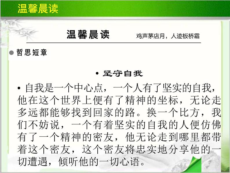 《炮兽》示范课教学PPT课件【高中语文选修外国小说欣赏人教版】06