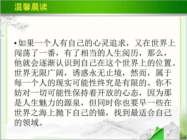 《炮兽》示范课教学PPT课件【高中语文选修外国小说欣赏人教版】07