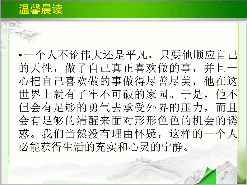 《炮兽》示范课教学PPT课件【高中语文选修外国小说欣赏人教版】08