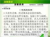 《安东诺夫卡苹果》教学PPT课件【高中语文选修外国小说欣赏人教版】