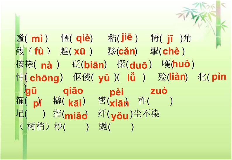 《安东诺夫卡苹果》示范课教学PPT课件【高中语文】02