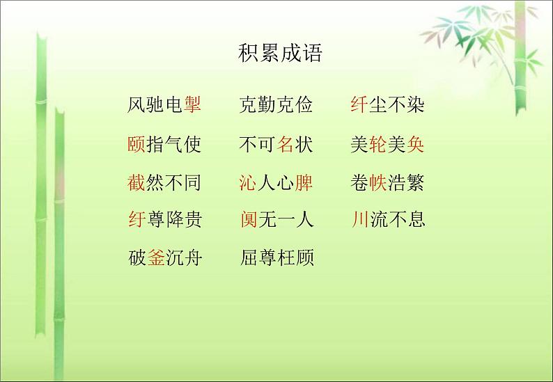 《安东诺夫卡苹果》示范课教学PPT课件【高中语文】04