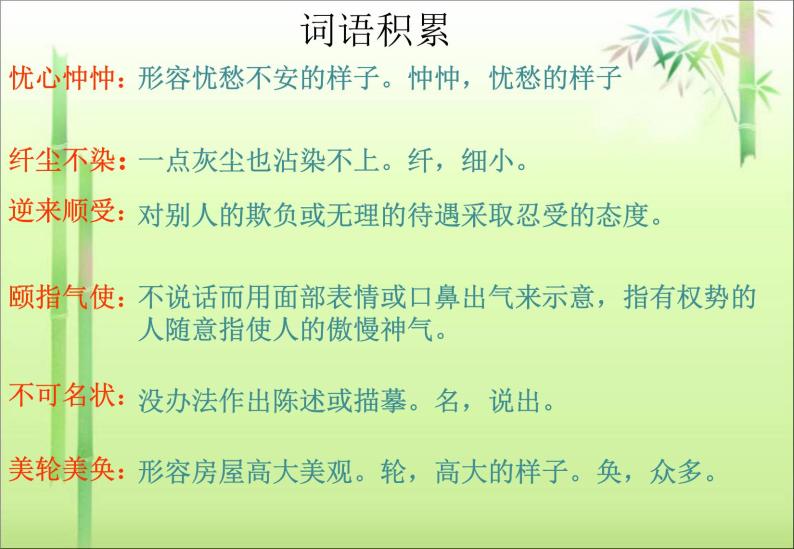 《安东诺夫卡苹果》示范课教学PPT课件【高中语文】05