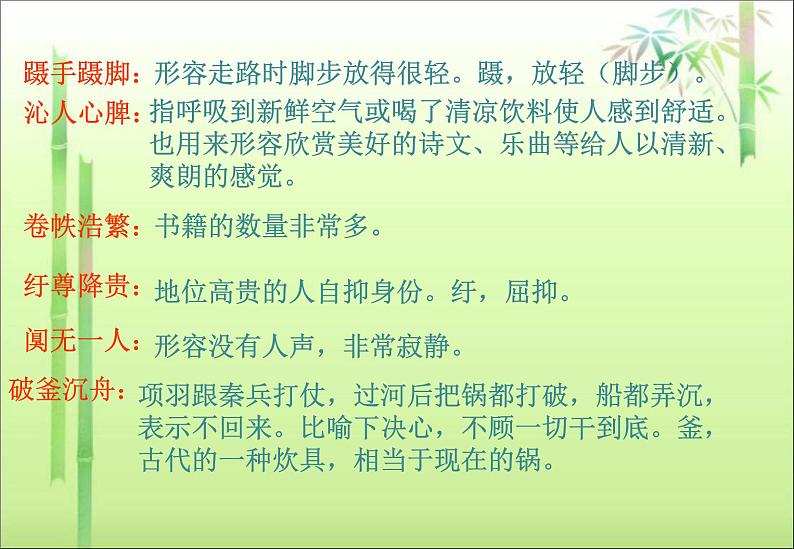 《安东诺夫卡苹果》示范课教学PPT课件【高中语文】06