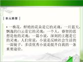 《丹柯》示范课教学PPT课件【高中语文】