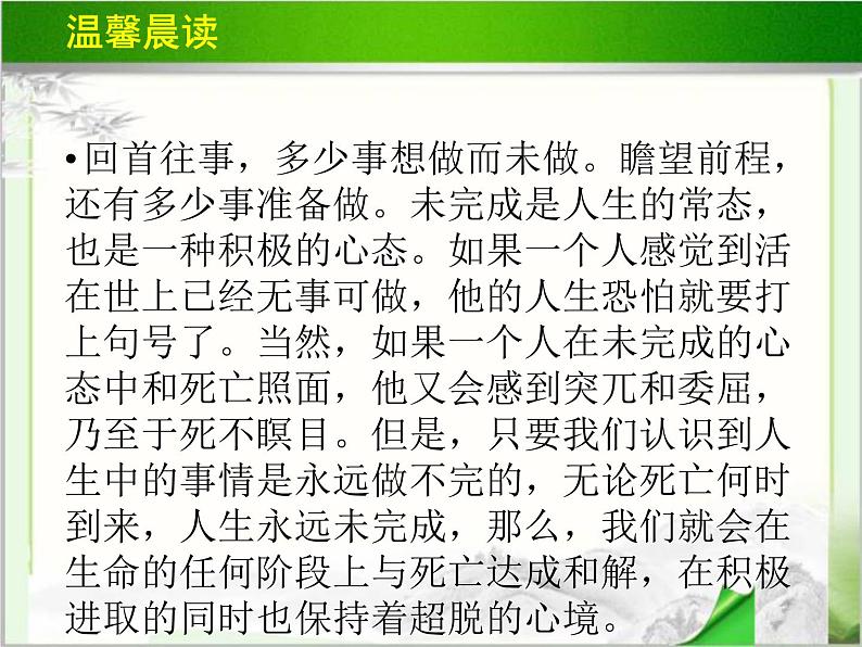 《炼金术士》公开课教学PPT课件【高中语文选修外国小说欣赏人教版】03