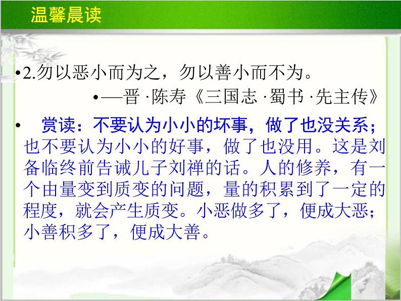 《炼金术士》公开课教学PPT课件【高中语文选修外国小说欣赏人教版】05