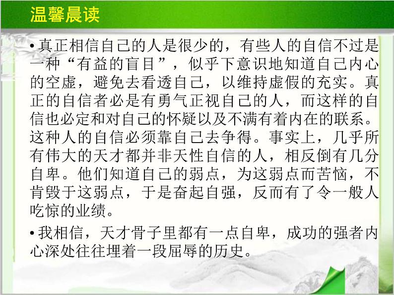 《娜塔莎》示范课教学PPT课件【高中语文选修外国小说欣赏人教版】07