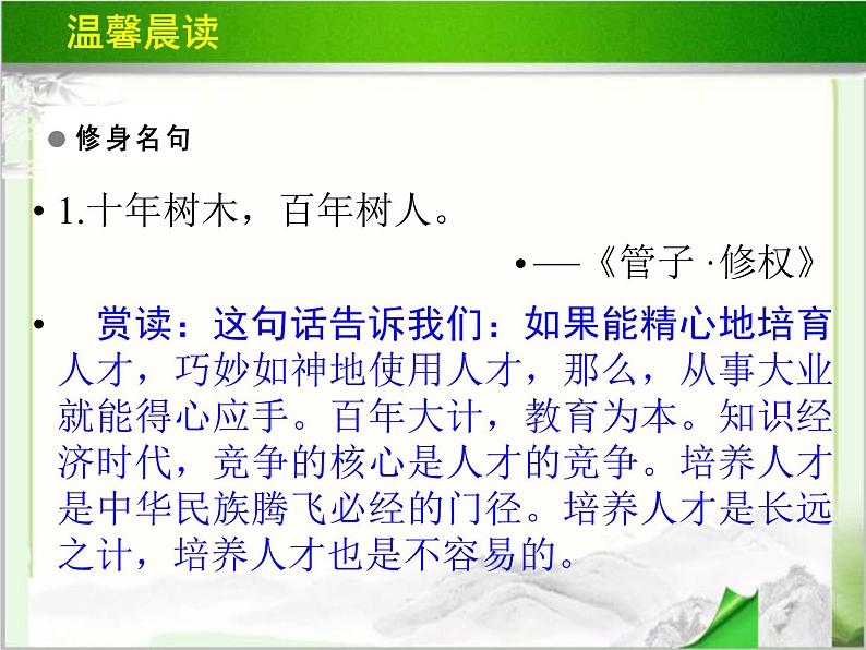 《娜塔莎》示范课教学PPT课件【高中语文选修外国小说欣赏人教版】08