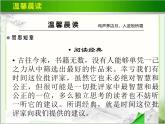 《素芭》教学PPT课件【高中语文选修外国小说欣赏人教版】