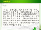 《素芭》教学PPT课件【高中语文选修外国小说欣赏人教版】