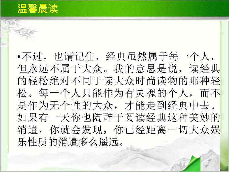 《素芭》教学PPT课件【高中语文选修外国小说欣赏人教版】04