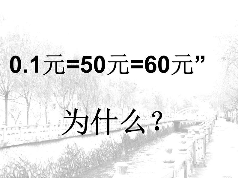 《清兵卫与葫芦》示范课教学PPT课件【高中语文】01