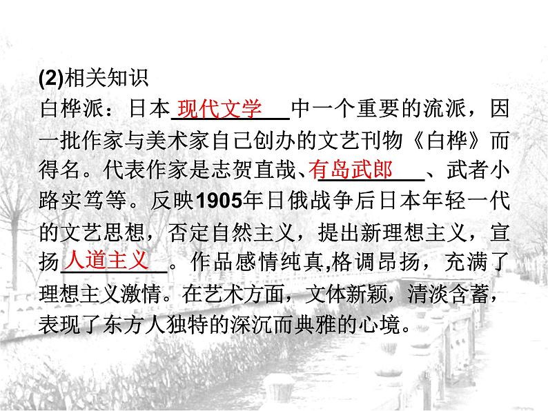 《清兵卫与葫芦》示范课教学PPT课件【高中语文】05