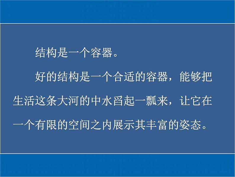 《牲畜林》示范课教学PPT课件【高中语文】01