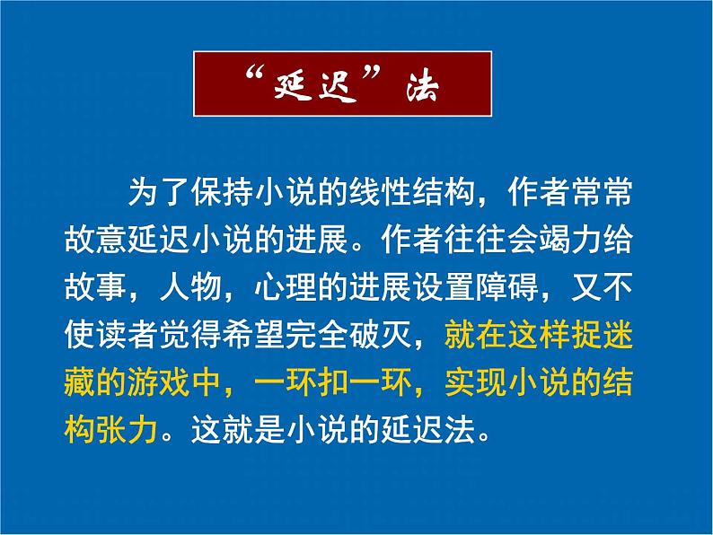 《牲畜林》示范课教学PPT课件【高中语文】07