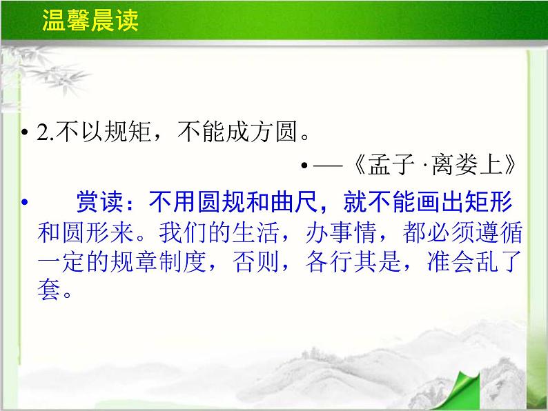 《半张纸》示范课教学PPT课件【高中语文选修外国小说欣赏人教版】06