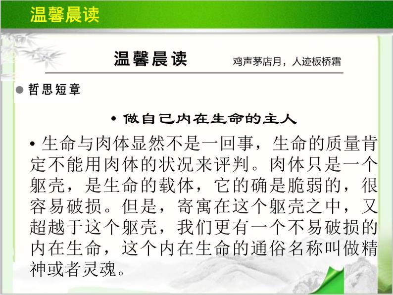 《山羊兹拉特》教学PPT课件【高中语文选修外国小说欣赏人教版】06