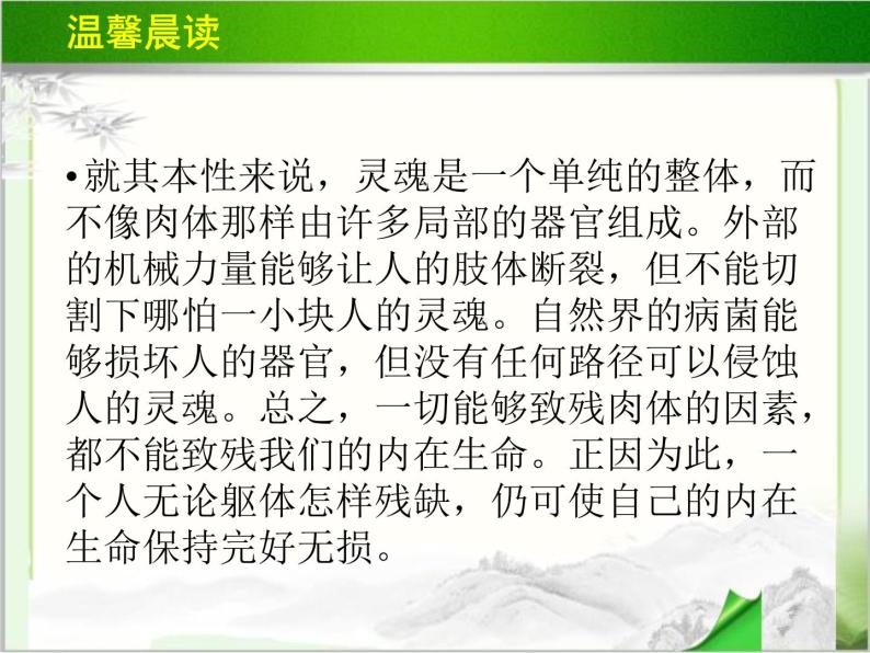 《山羊兹拉特》教学PPT课件【高中语文选修外国小说欣赏人教版】07