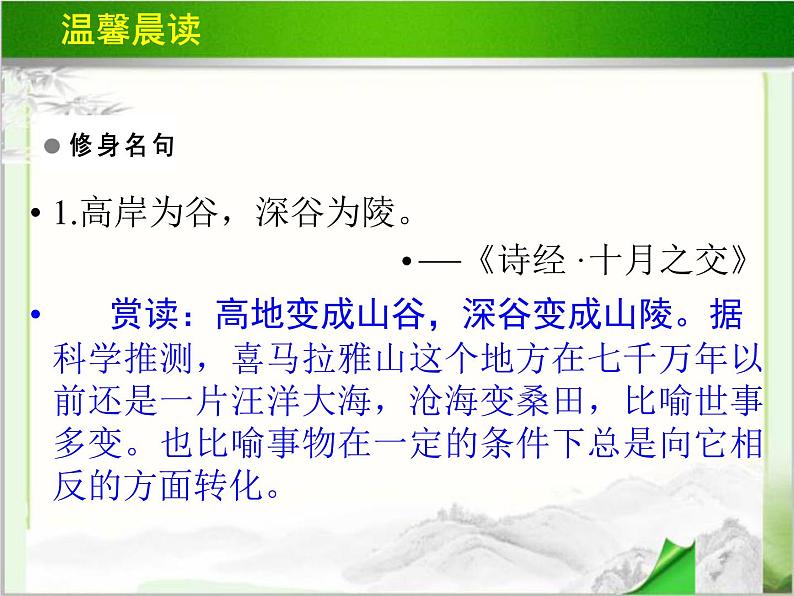 《礼拜二午睡时刻》示范课教学PPT课件【高中语文选修外国小说欣赏人教版】04