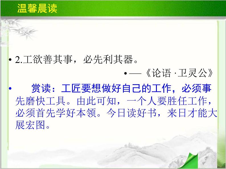 《礼拜二午睡时刻》示范课教学PPT课件【高中语文选修外国小说欣赏人教版】05