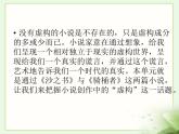 《沙之书》示范课教学PPT课件【高中语文】