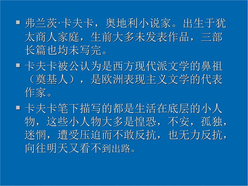 《骑桶者》示范课教学PPT课件【高中语文选修外国小说欣赏人教版】03