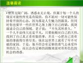 《骑桶者》教学PPT课件【高中语文选修外国小说欣赏人教版】