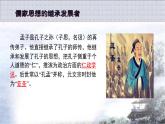 高中语文统编版2019下册第一单元1.2《齐桓晋文之事》 课件