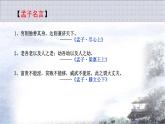 高中语文统编版2019下册第一单元1.2《齐桓晋文之事》 课件