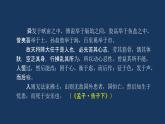 统编版(2019) 高中语文 必修下册  第一单元 齐桓晋文之事(一）PPT课件