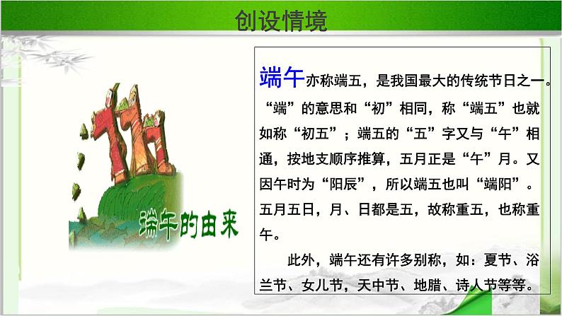 《离骚》公开课教学PPT课件（高中语文北师大版必修3）06