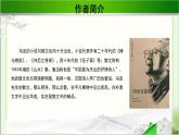 《一个消逝了的山村》公开课教学PPT课件（高中语文北师大版必修3）