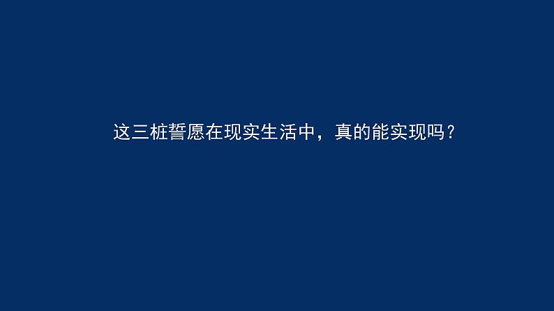 统编版(2019) 高中语文 必修下册  第二单元  窦娥冤(三）-课件第4页