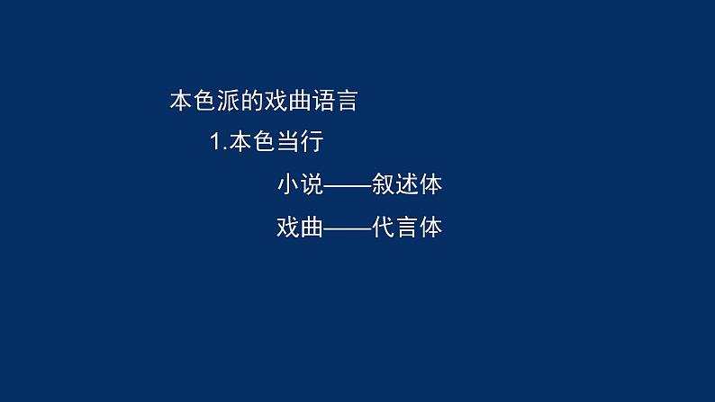 统编版(2019) 高中语文 必修下册  第二单元  窦娥冤(三）-课件第8页