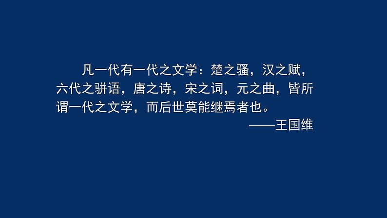 统编版(2019) 高中语文 必修下册  第二单元  窦娥冤(一）-课件05